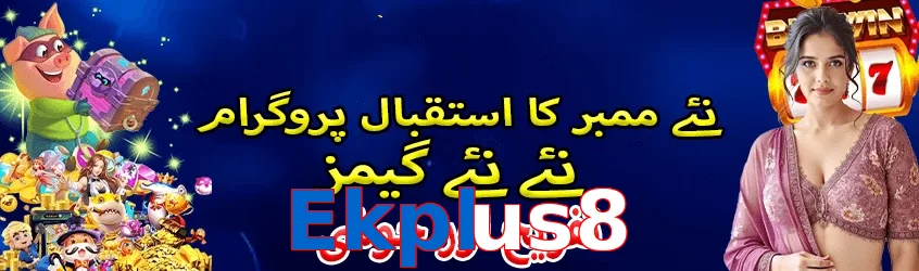 Ekplus8 hero